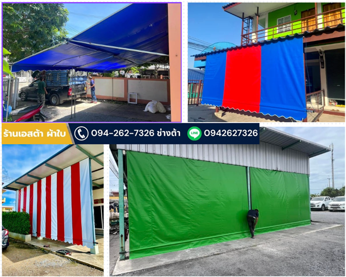 ติดตั้งกันสาดผ้าใบสีสลับลาย หน้าบ้าน