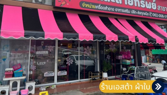 บริการออกแบบผลิตและติดตั้งผ้าใบ